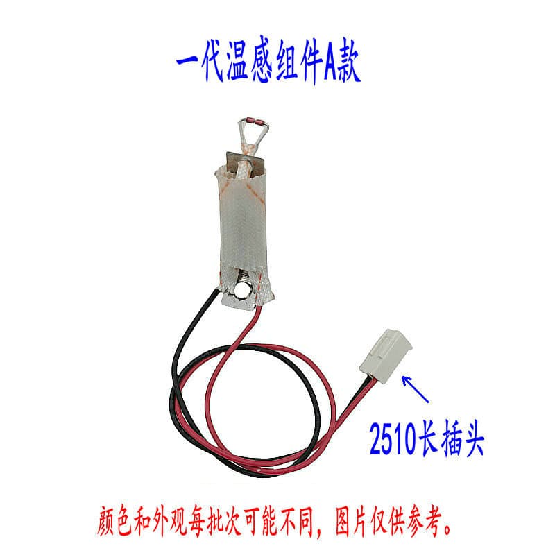 Laminator plastic sealing machine transfer machine temperature sensor probe thermistor Huanda Qixin.