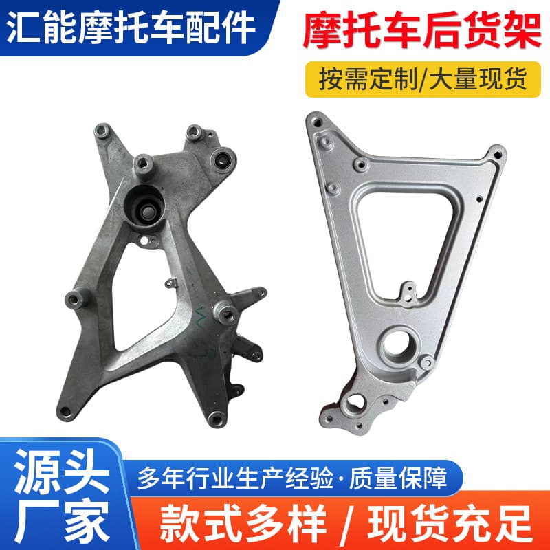 Motorcycle Modification Rear Tail Box Bracket Rear Luggage Rack for Da J Zhan Shang Ling Rui Que Zhan Shen - Wholesale Manufacturer