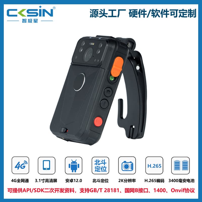 4G Smart Audio-Video Recorder, EIS Anti-Shake Algorithm, AES256 Encryption Law Enforcement Recording Device