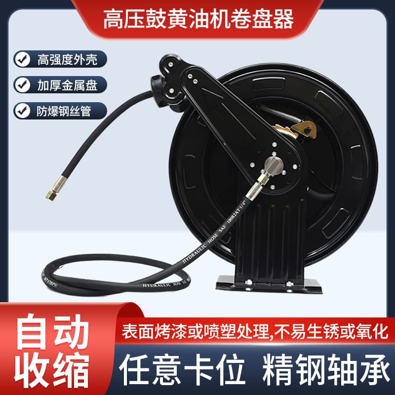 Automatic Hose Winder Retractable Hose Reel Car Wash Subway Coil Hose Cleaner High-Pressure Reel Grease Gun Reel