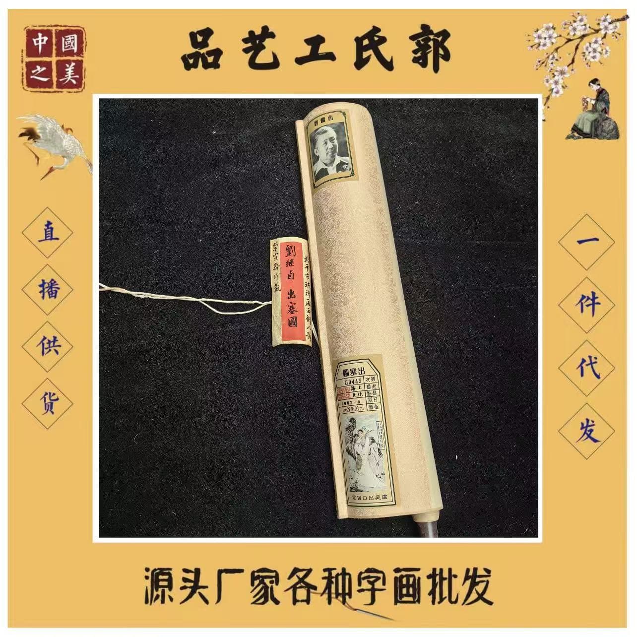 Antique famous painting, famous work by Liu Jiyou, four-foot nave with certificate, factory direct sale 170*70cm