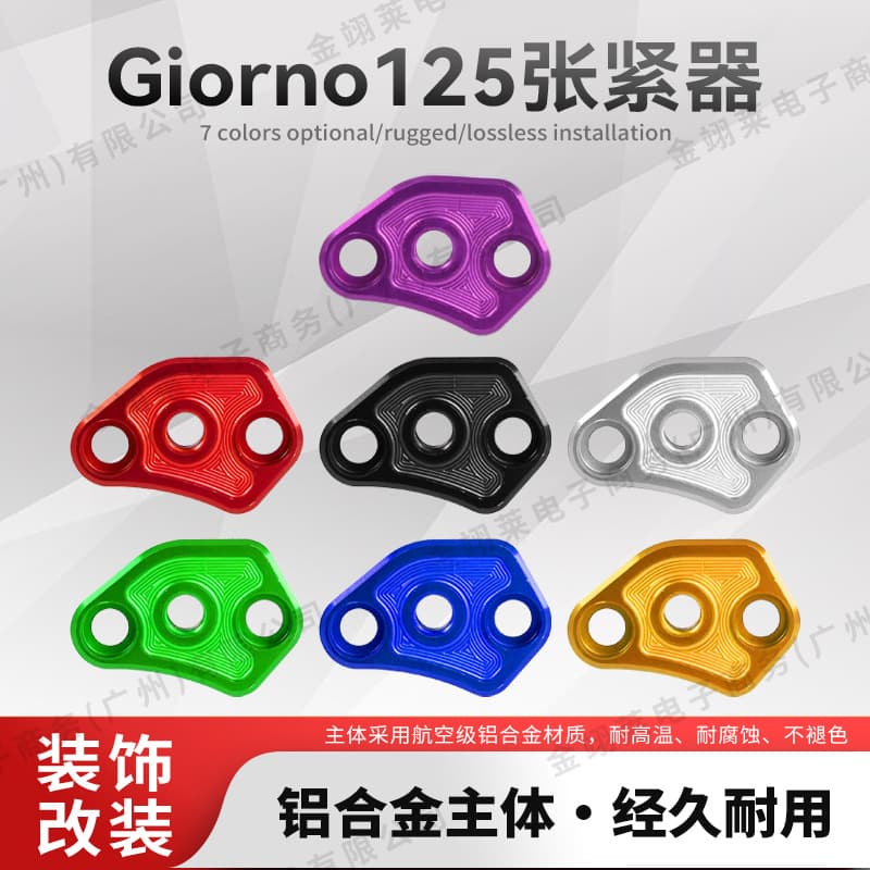 Suitable for Honda GIORNO125 manual tensioner motorcycle modification accessories CNC timing chain top small chain