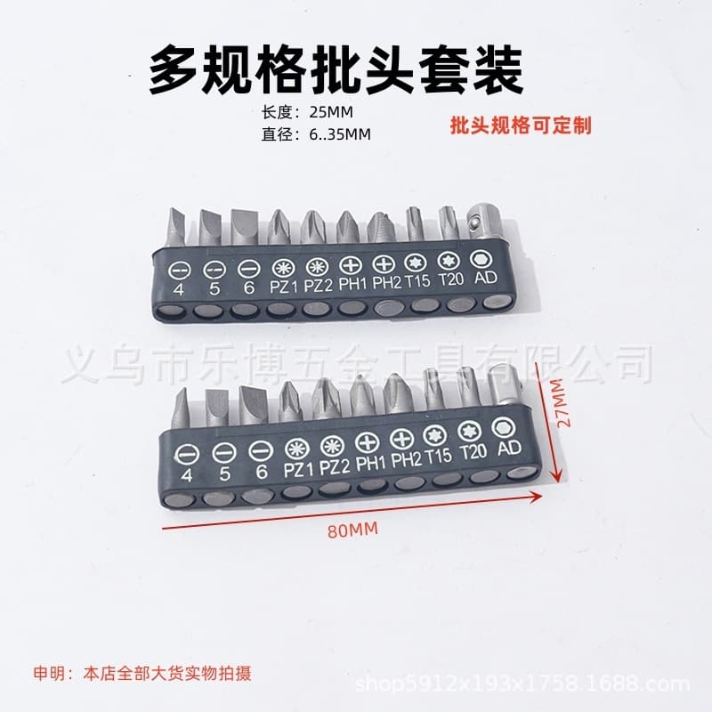 Carbon Steel Short Screwdriver Bit Set with Slotted/Cross/Square/Star and Socket Adapters, 10-Piece Multi-Specification Bits