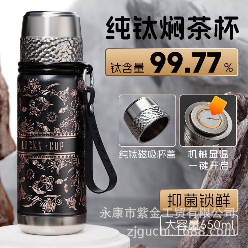 2025 New Pure Titanium Magnetic Bullet Portable Tea-Water Separation Steeping Cup, Large Capacity Customizable Business Thermos