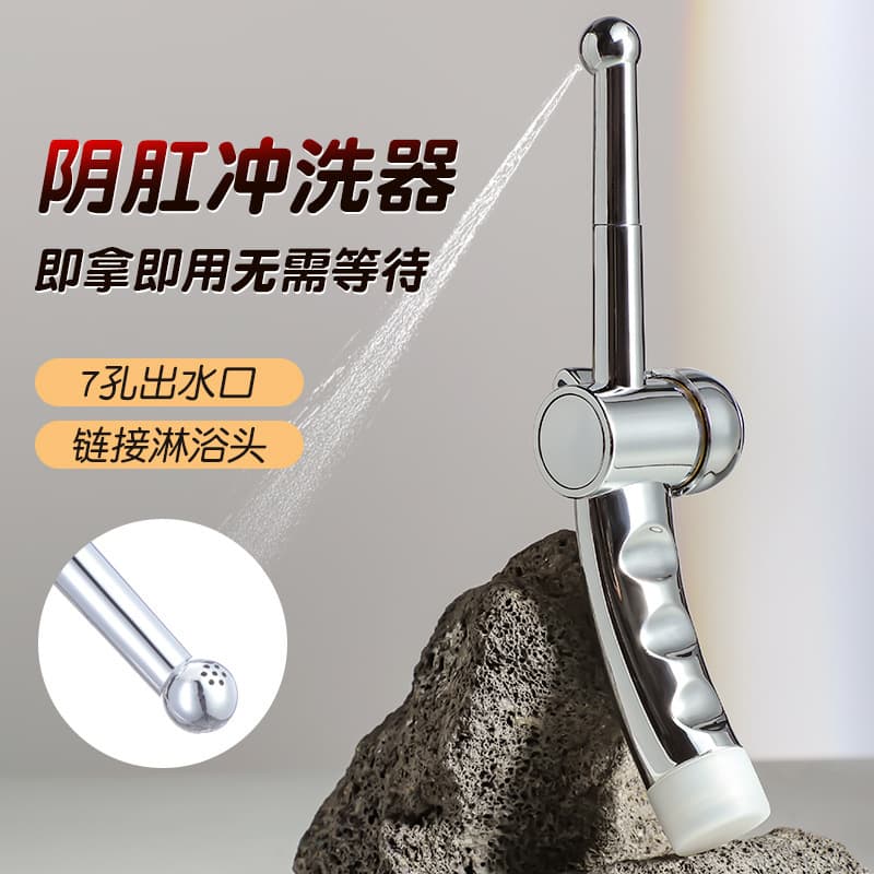 Bidet for Intimate Cleansing, Anal and Vaginal Douche, Posterior Cleansing Device, Couples Adult Intimate Products