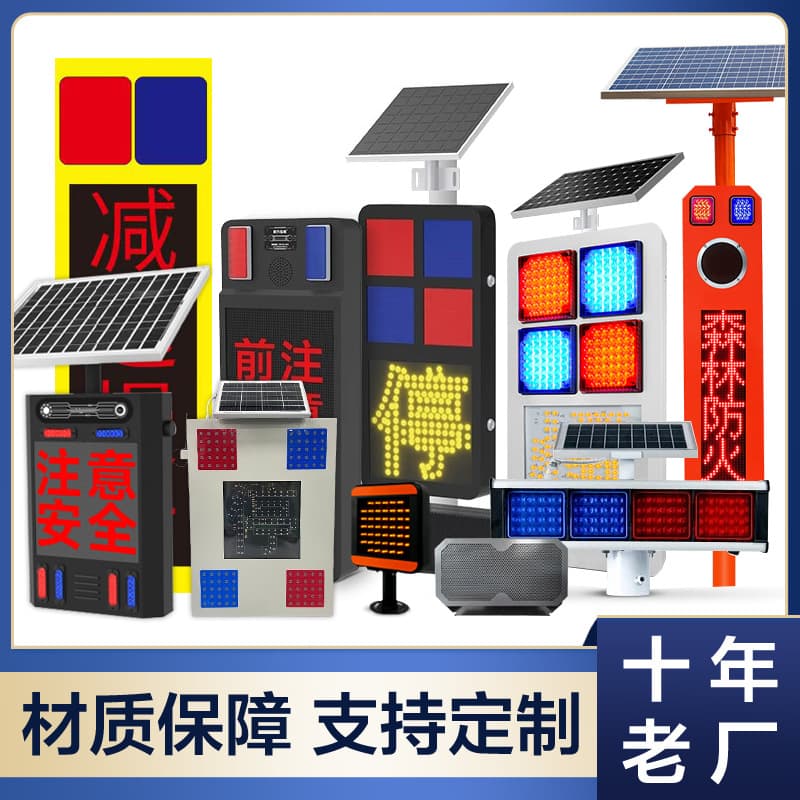 Mountain slope warning traffic display screen stop/slow sign red-blue flashing light variable message board warning screen