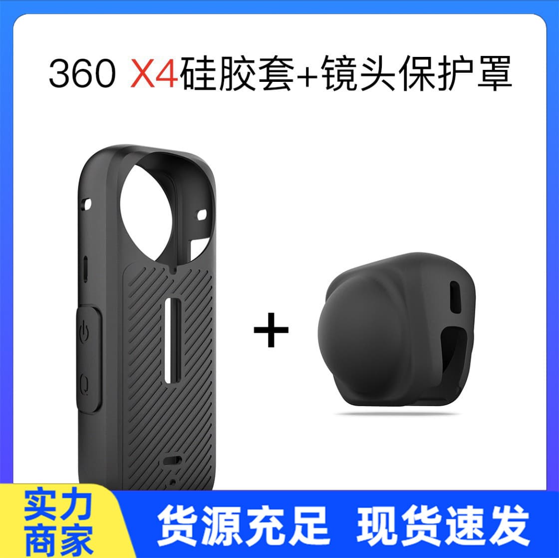 Insta 360 X4 Silicone Case Protective Cover Soft Lens Guard Protective Shell Desktop Silicone Base Accessories