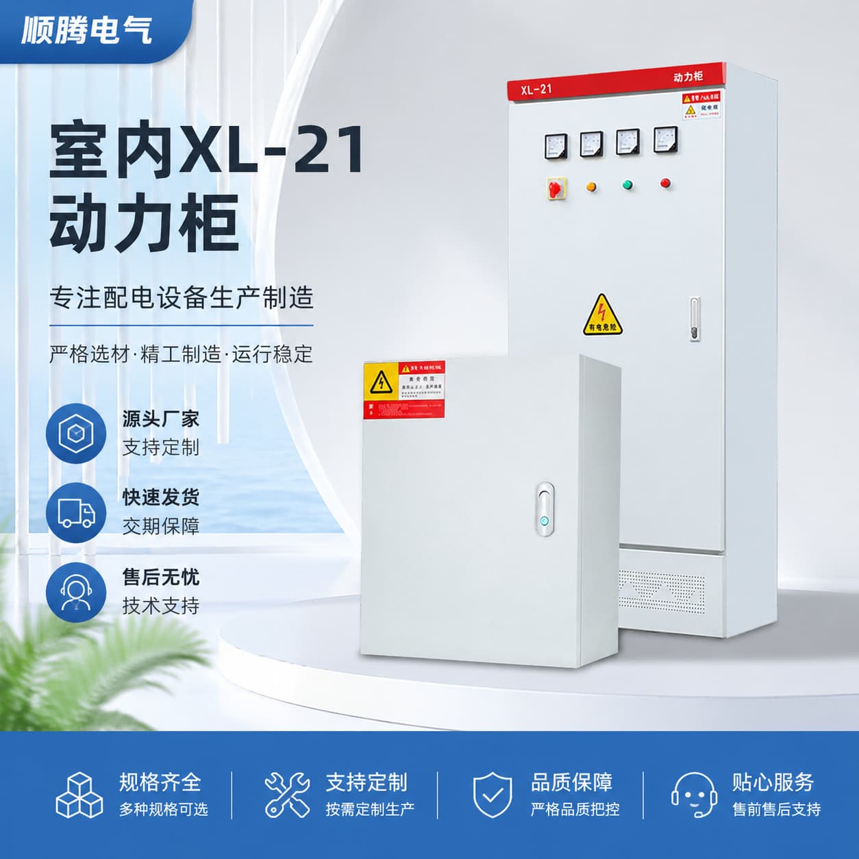 Complete Power Distribution Cabinet Processing XL21 Power Distribution Cabinet Three-Phase Control Box Outdoor Low-Voltage Stainless Steel Distribution Box