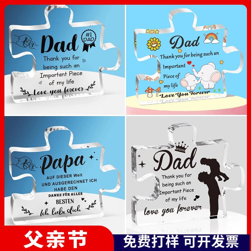 Cross-border New Product Transparent Acrylic Puzzle Father's Day Valentine's Day Gift Desktop Crafts Home Decor
