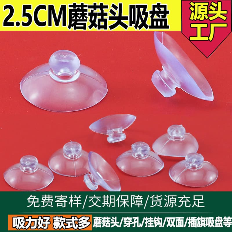 Suction Cup Fixer Tile Wall Mount Strong Mushroom Head Transparent Double-Sided Glass Perforated Small Hook Europe Special