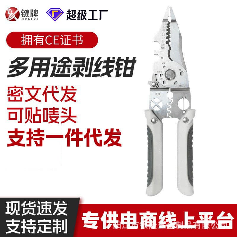 Jianpai Wire Stripper Industrial Grade 7-inch Multi-function Wire Stripper, Cable Splitter, Wrapper, Peeler, and Cutter