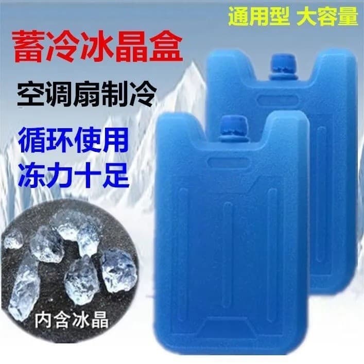 Ice Box Air Conditioner Cooling Crystal Box, Evaporative Cooler Ice Crystal, Cold Chain Transport Cooling Preservation Ice Plate, Blue Ice, Ice Pack