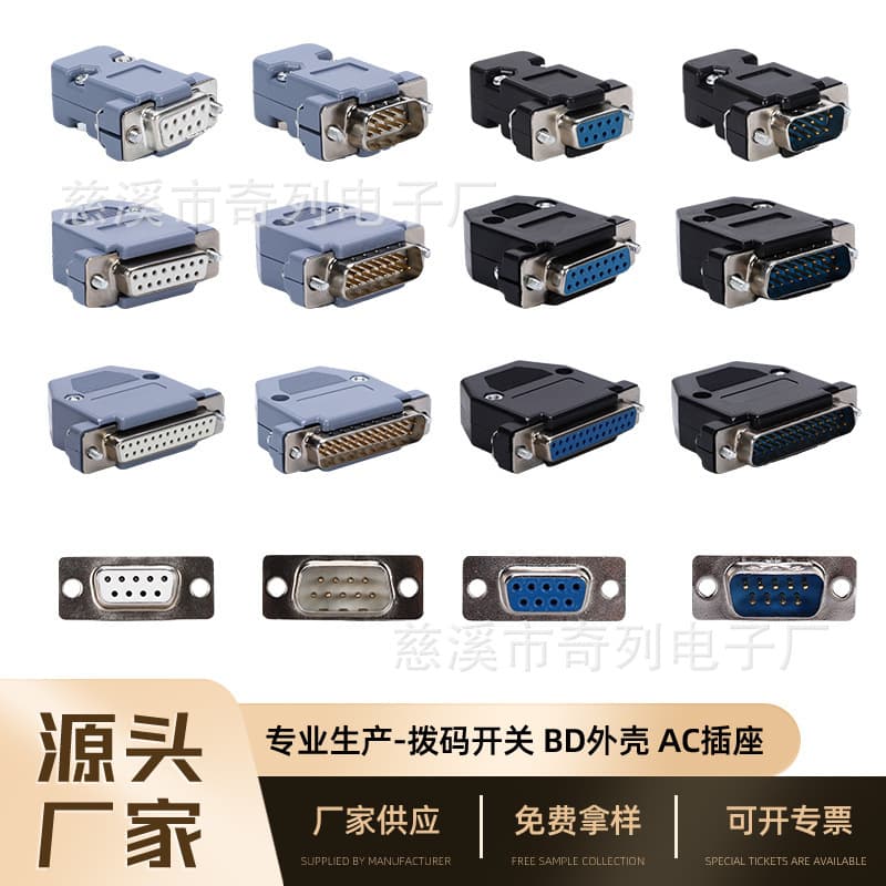 DB9 Male and Female 2-Row 9-Pin Serial Port Connector Header Electronic Solder Type DB Shell Waterproof Connector Customization Wholesale