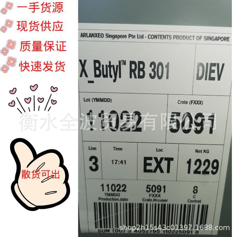 Singapore Butyl 301 Lanxess Butyl Rubber 301, Alronsen Butyl Rubber 301, IIR Butyl Rubber