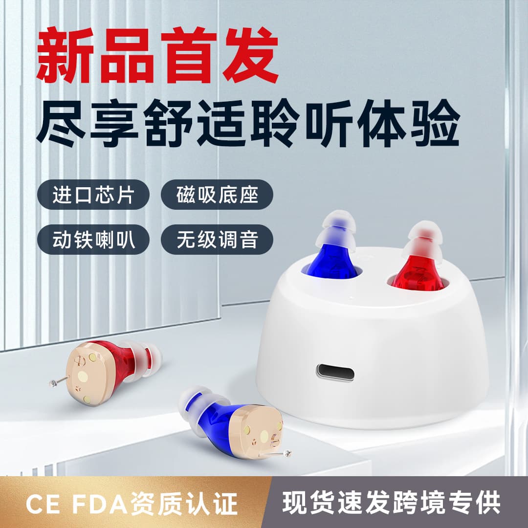 Cross-border spot CIC hearing aid rechargeable sound amplifier receiver wholesale.