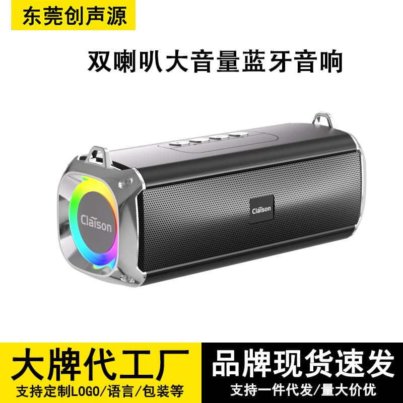Portable Bluetooth speaker outdoor high volume long battery life home car wireless audio subwoofer Bluetooth 5.4