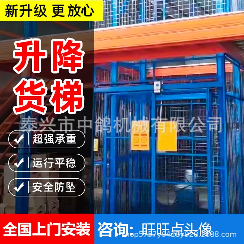 Freight elevator electric hydraulic lifting platform warehouse factory goods lifting simple guide rail type cargo elevator