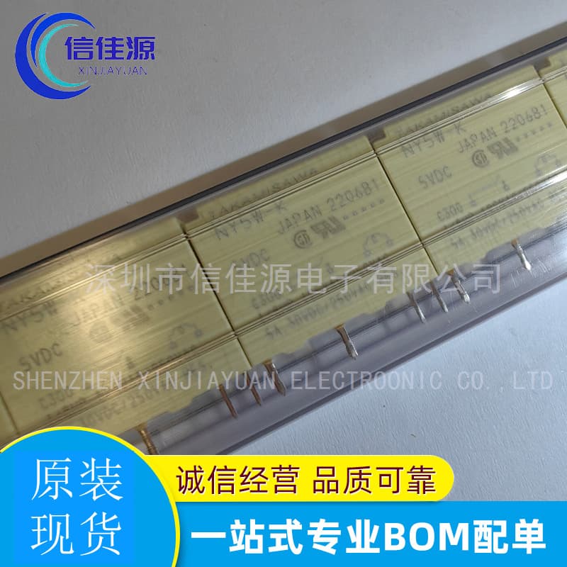 Small Power Relay NY5W-K-5VDC One Normally Open 5A DIP4 Package Integrated Order Matching