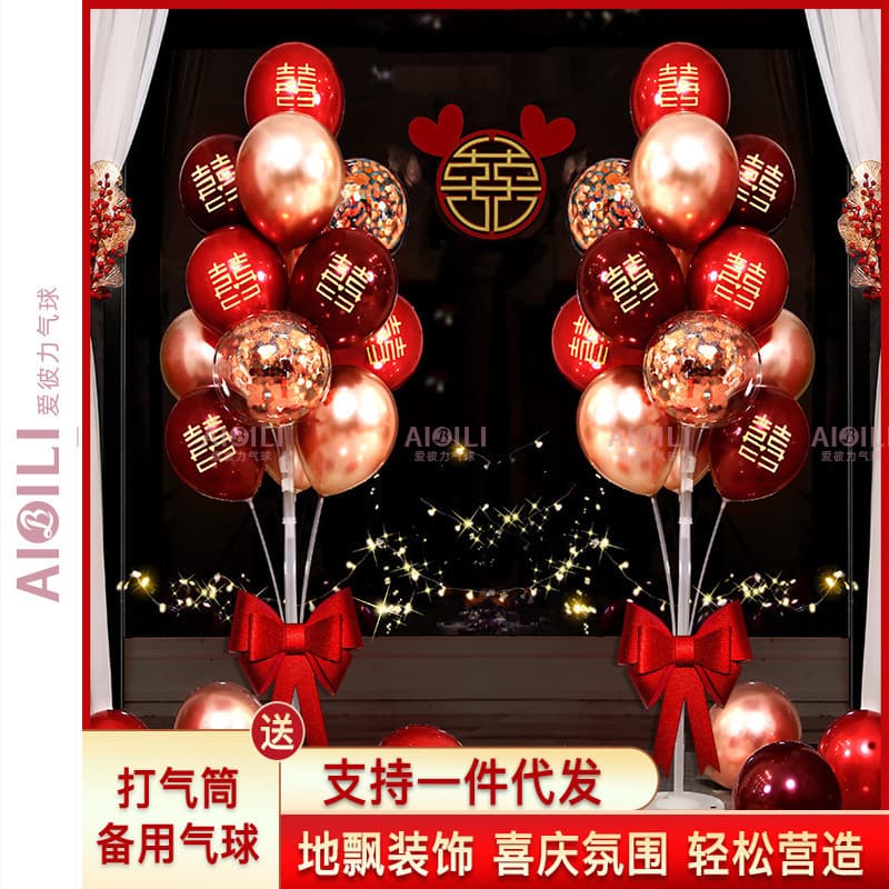 Wedding Decoration Balloon Floor Stand Column, Wedding Scene, Wedding Supplies, Engagement Decoration Set