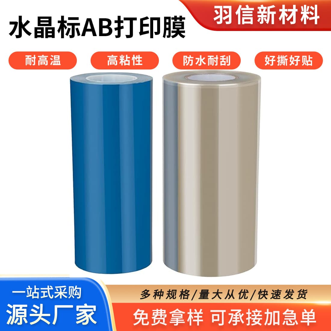 Crystal Label AB Film Transfer Sticker UV DTF AB Film Roll A3 for UV DTF Printers and Stickers