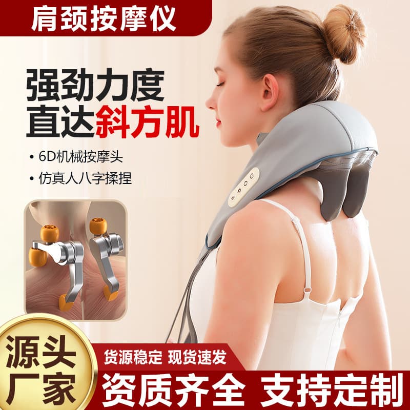 Cross-border Trapezius Cervical Massager, Smart Simulated Human Heating and Kneading Massage Neck Protector Shawl