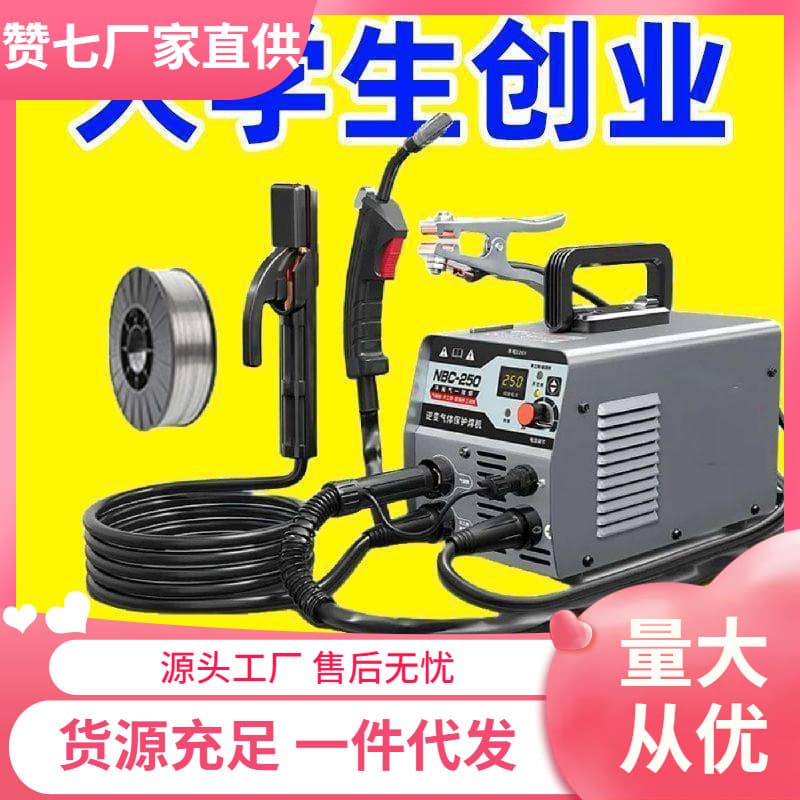 [Support Entrepreneurship] New Three-in-One Gasless MIG Welder Home All-in-One Heat-resistant Welder Dual Use Welding
