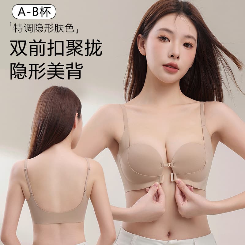 Original Traceless Double Front Buckle Bra for Women, Small Bust Push-Up, Enhances Fullness, Anti-Sagging, Beautiful Back Design, Wire-Free