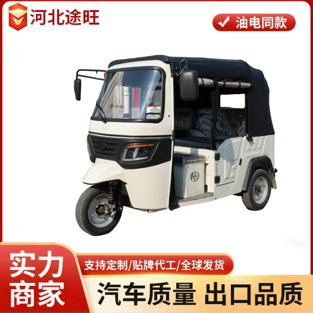 Cross-border Fuel Tuk-tuk 200 Water-cooled Three-wheeled Motorcycle Passenger Transport Hot-selling in Africa Electric Three-wheeled Motorcycle
