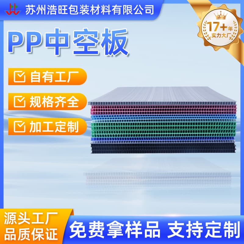 Cross-Border Wholesale PP Corrugated Plastic Sheet Fluted Plastic Board Honeycomb PP Board Christmas Yard Recyclable