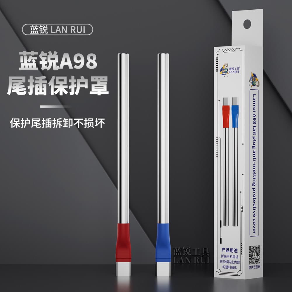 Lanrui A98 tail plug protective cover mobile phone repair tool tail plug anti-melting protective cover desoldering without deformation removal of the tail plug