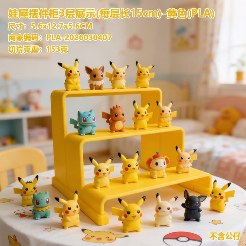 Popular 3D printed doll house ornament cabinet hand-made model single-layer multi-layer display stand doll hand-made decoration internet celebrity