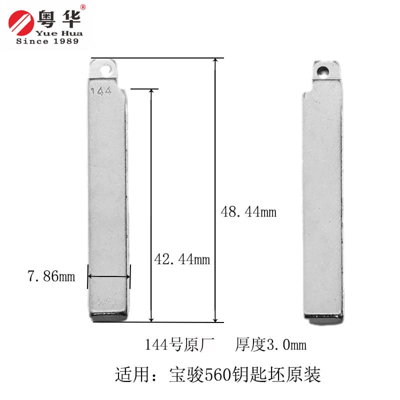 Car key embryo No. 144 original factory, suitable for Baojun 560 original factory embryo, universal VVDI, KD, KYD