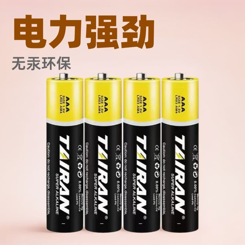 No.5 No.7 Alkaline Aaa Batteries Toy Electronic Scale Dry Battery Bubble Machine Toy 5 Batteries Per Pack