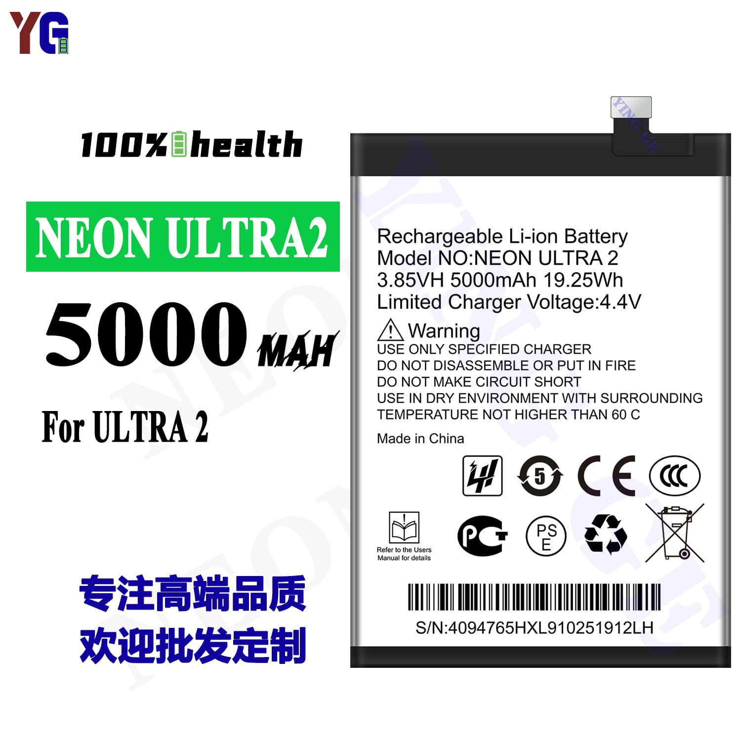 Replacement Battery for Neon Phone, 5000mAh High Capacity New Battery Pack, ULTRA 2, Factory Wholesale Export