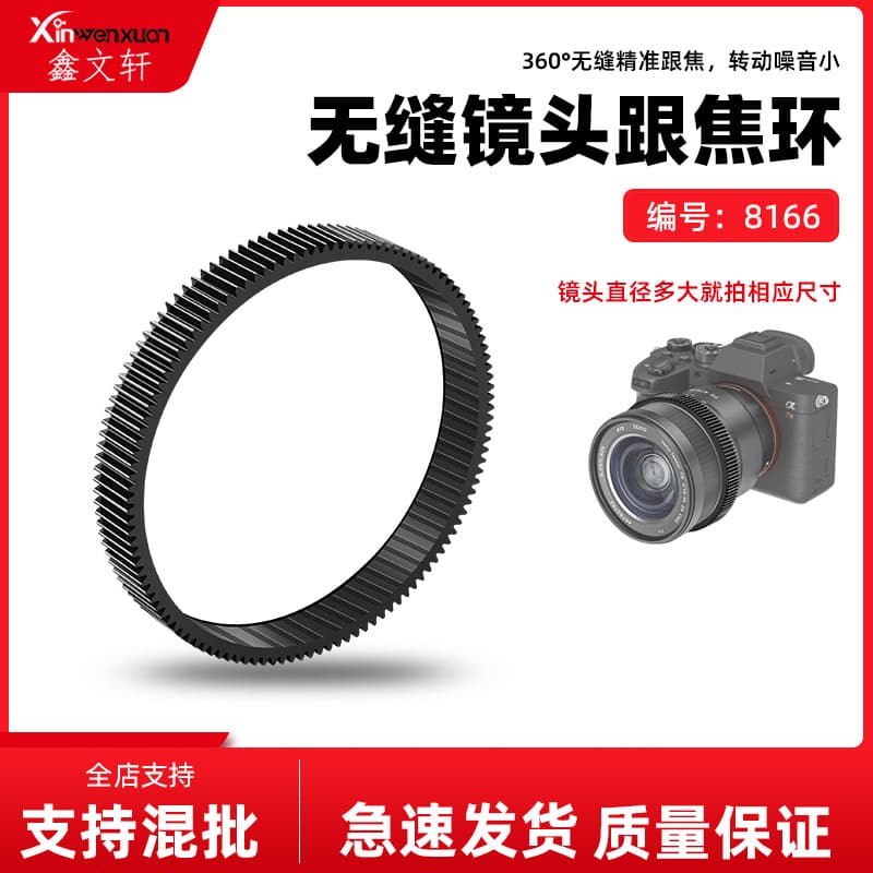 Lens Focus Ring, Follow Focus Ring, Zoom Ring, Gear Ring, DSLR Camera Lens Accessories for Photography and Video