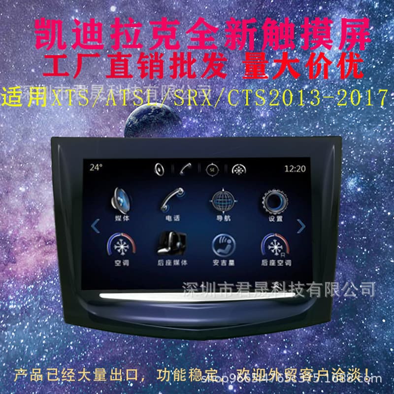 New Cadillac Touch Screen CUE Center Control Screen XTS ATSL SRX Touch Screen Outer Screen