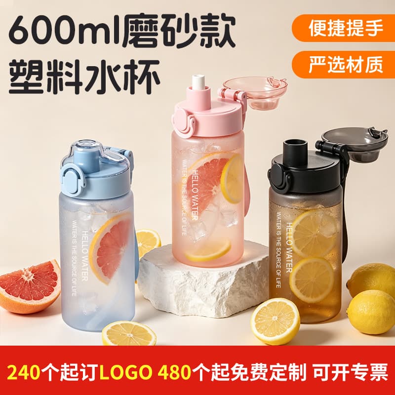 Simple frosted elastic lid portable water cup outdoor fitness portable plastic water cup direct drinking sports water cup