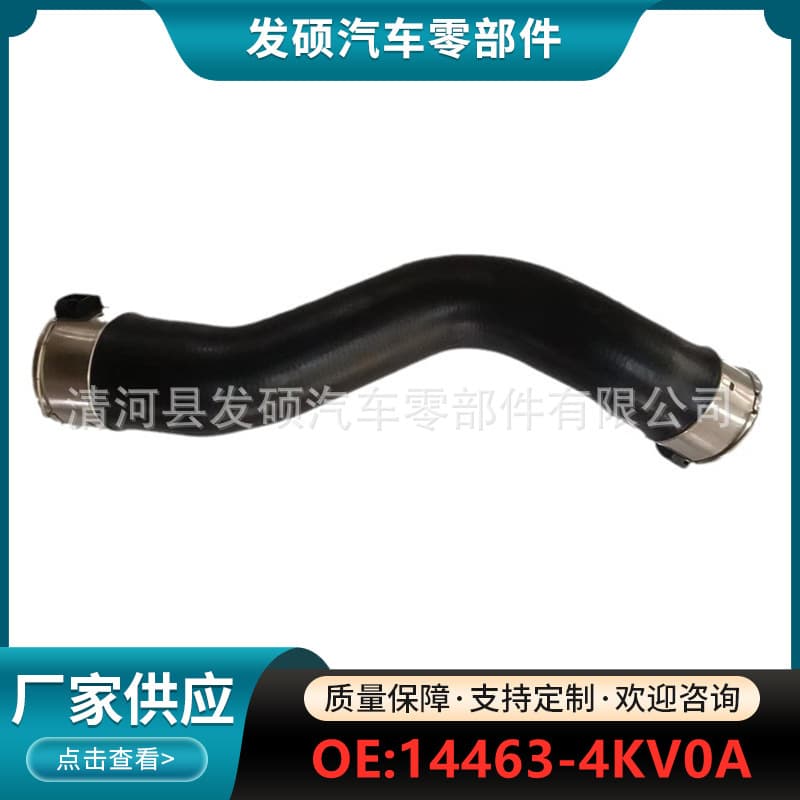 14463-4KV0A is suitable for Nissan automobiles. (The last part, "turbocharger water hose intake hose rubber hose manufacturer," appears to be an unrelated fragment and is omitted from the translation.)