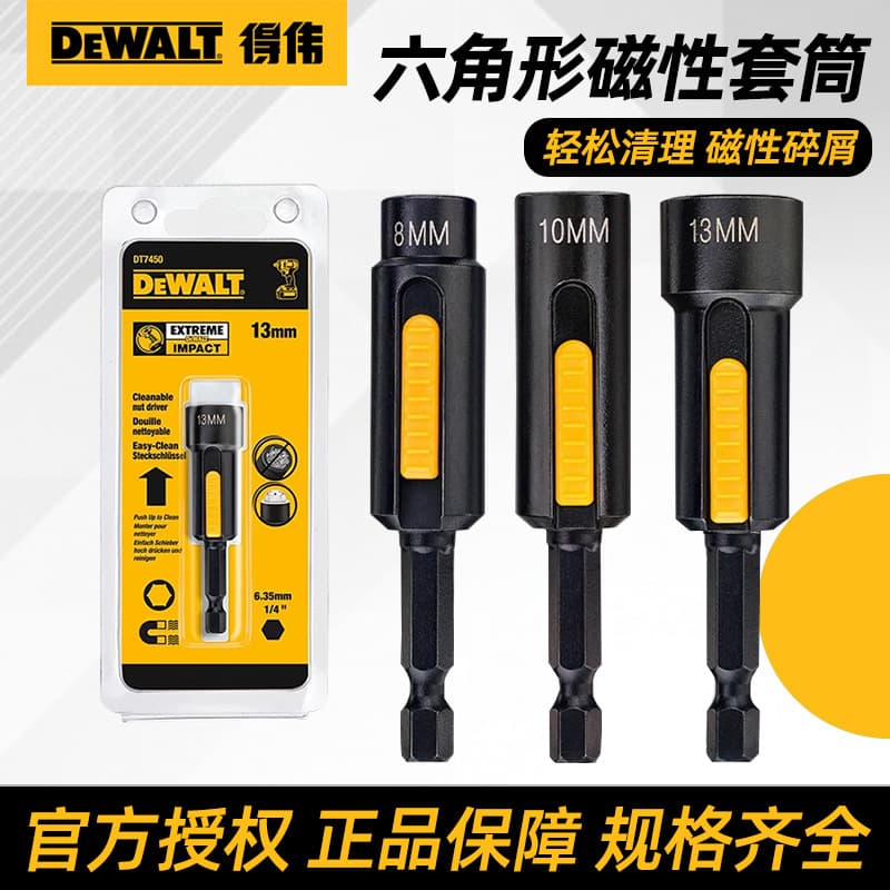 Dewalt accessories DT7430/DT7440/DT7450 hexagonal handle cleanable magnetic sleeve extension rod sleeve
