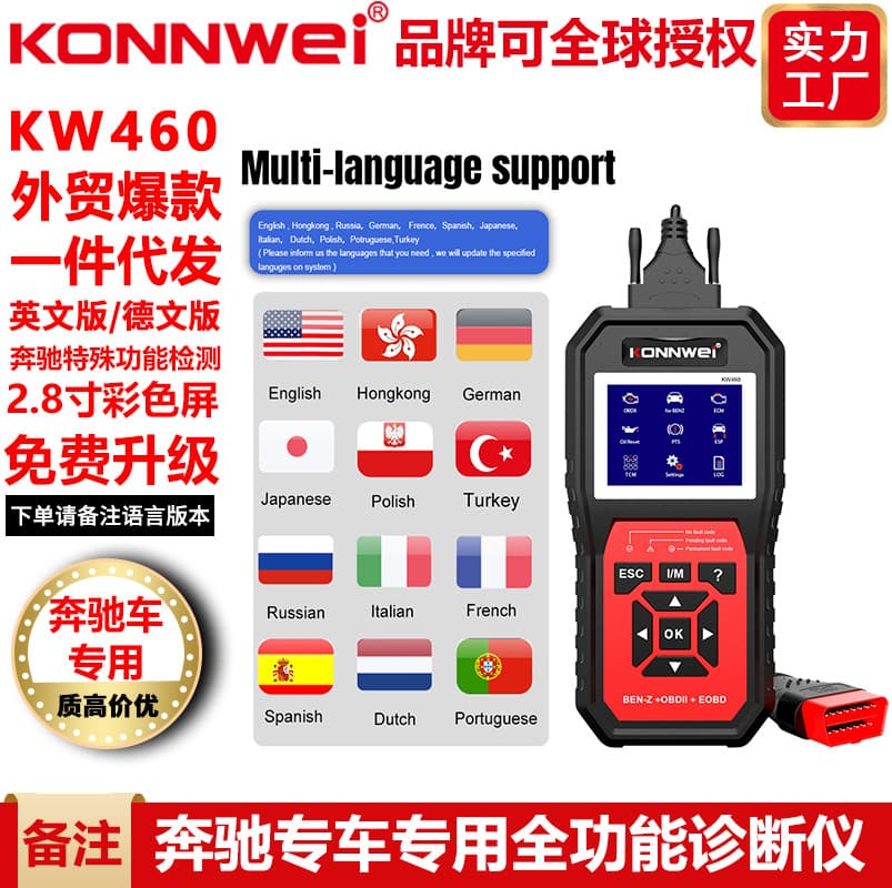 KONNWEI KW460 Mercedes-Benz Dedicated Scanner Diagnostic Tool Mercedes ABS Airbag Detection Repair Tool