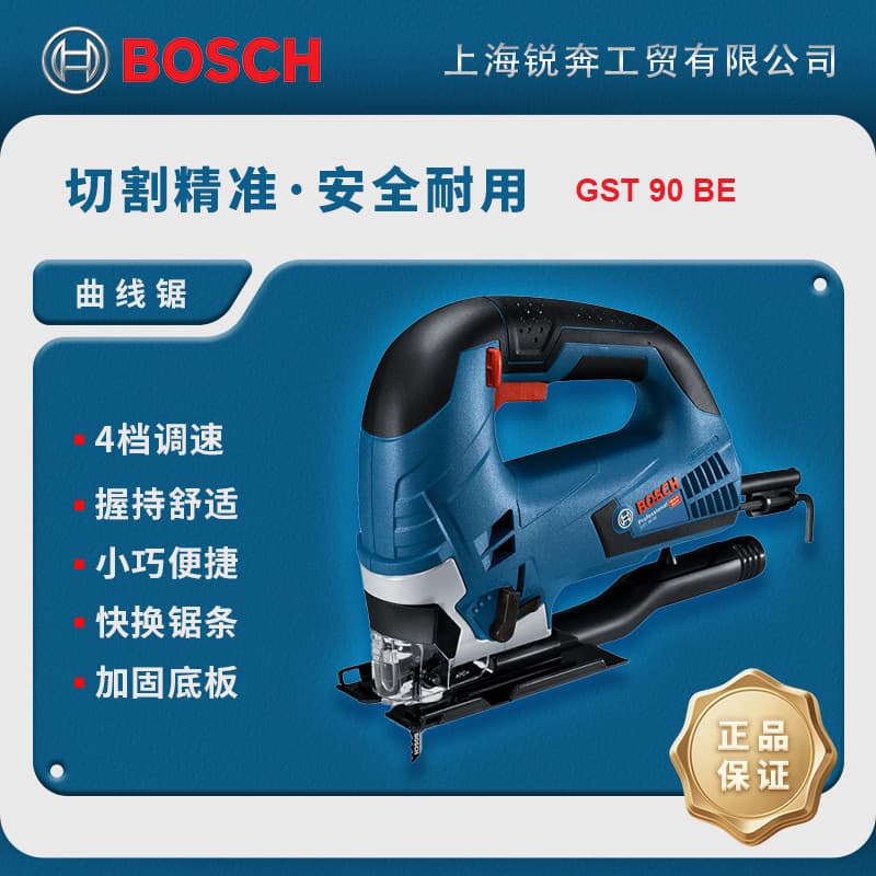 Bosch BOSCH power tool high convenience with accelerator quick-change saw blade four-speed swing GST90BE jigsaw