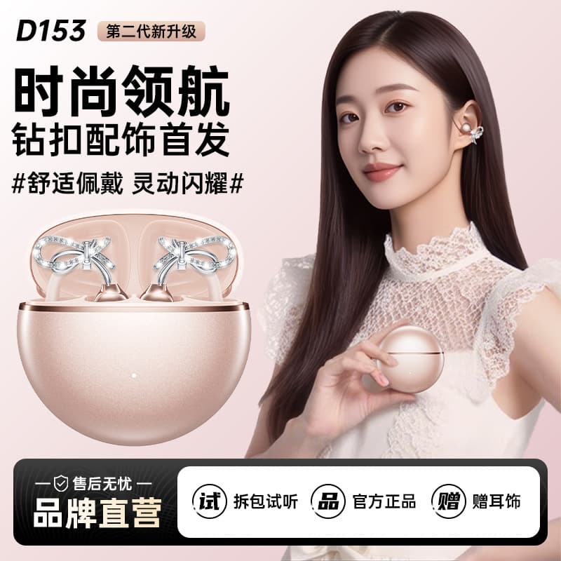 Bow super trendy detachable accessories, wireless Bluetooth earphones, clip-on style, exquisite versatile earrings for women, new arrival