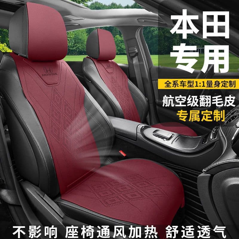 Suitable for Honda CRV Seat Covers, Civic XRV Style, Accord, Haoying, Fit, Vezel Car Seat Cushions, Summer Seat Covers
