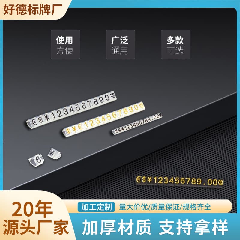 Flat-convex number strip POP label price tag, plastic price marker display tag, pricing label