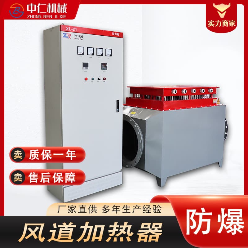 Factory Direct Supply Gas Circulation Air Hot Air Furnace, New Energy Supporting Duct-Type Electric Heating Equipment