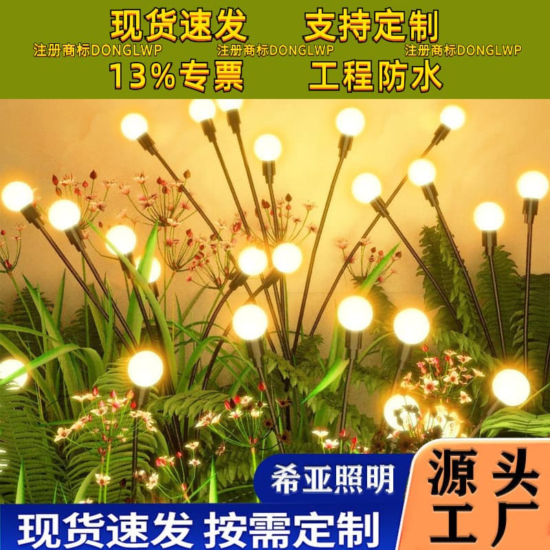 Solar Lights, Outdoor Garden Lights, Plant Firefly Lights, Ground Lights, Lawn Lights, Night Lights, Landscape Lights