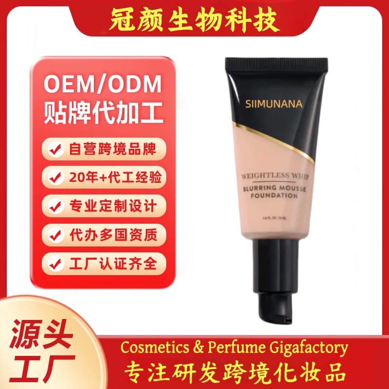 Cross-border Custom Liquid Foundation Long-lasting Hydrating Moisturizing Concealer Brightening OEM/ODM