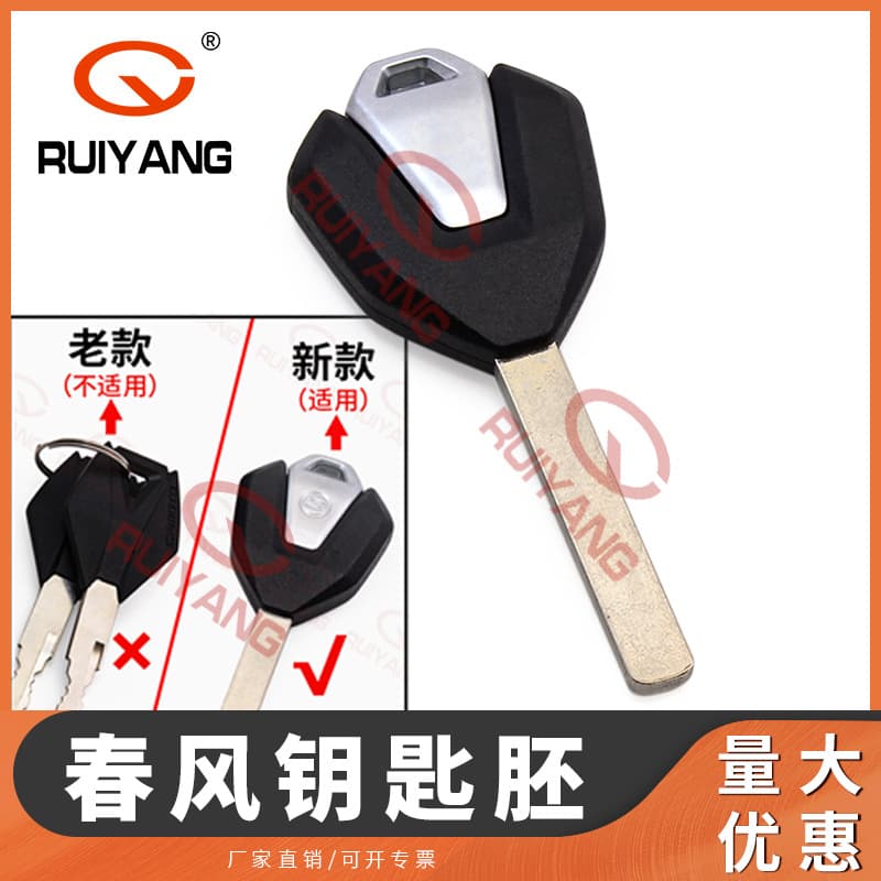 Spring Wind Key Blank 250SR 800NK 450SR 250NK 400GT 650MT 800CLX 700 National Guest Key Blank Motorcycle Ignition Device Parts
