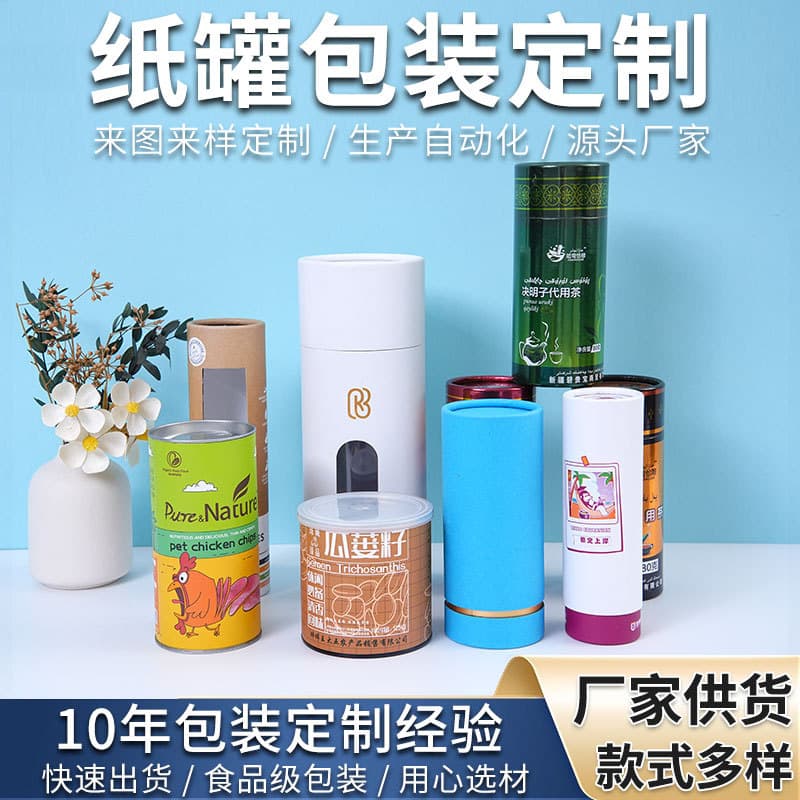 Paper can custom printing logo tea scented tea hot stamping tea paper tube packaging cylindrical box customization round paper can customization