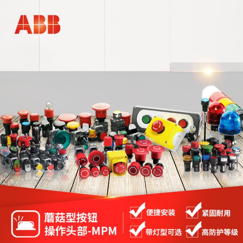 MPM1 series mushroom head button actuator (non-illuminated type) MPM1-10R; 10054882.